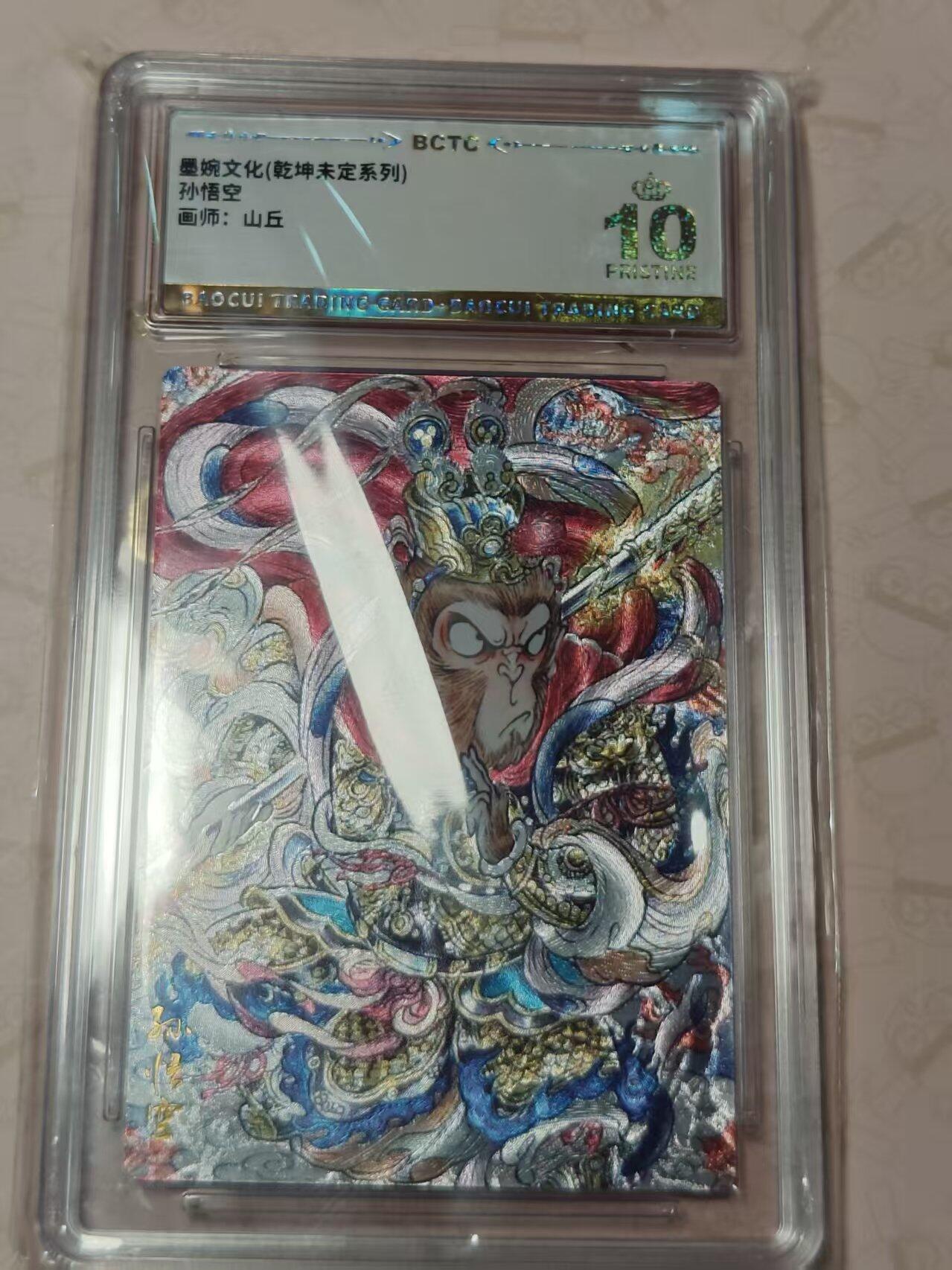 寸草不生拍卖第十八期 