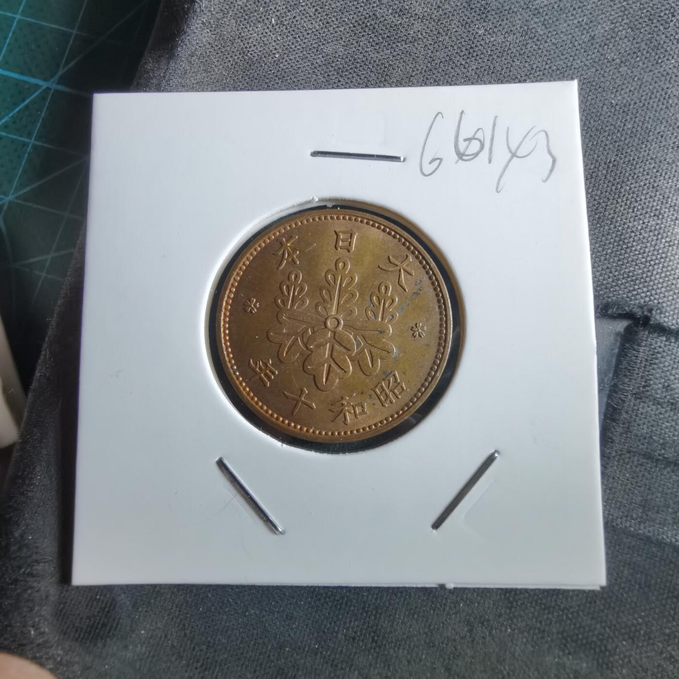 沼泽如烟--第966场 昭和十年桐叶一钱