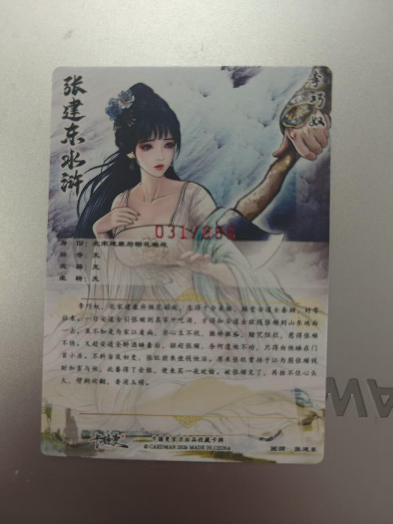 寸草不生拍卖第十八期 