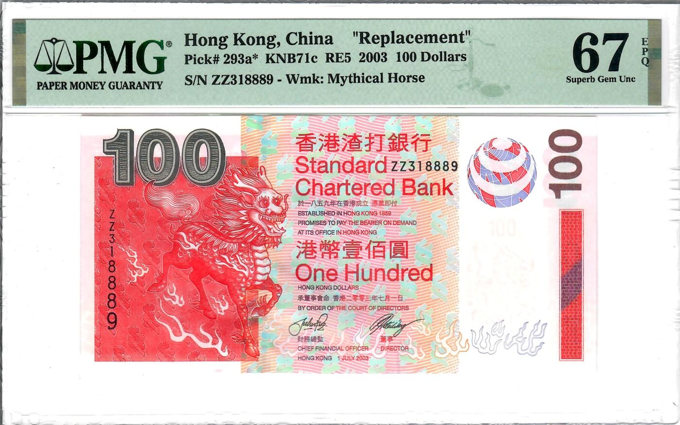 大中华拍卖第810期