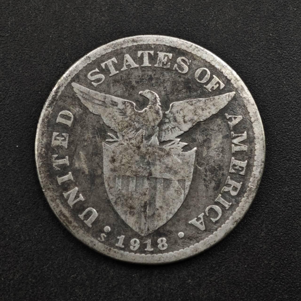 【淘币小摊】实时拍第八百五十拍   散币银币场   满百包邮可预留二周 每周一统一发货   菲律宾1918年50分银币