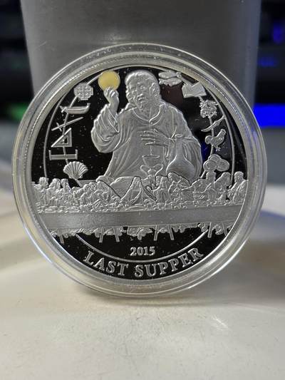 第188期拍卖 - 帕劳2015年圣经故事系列最后的晚餐半盎司纪念银币，925银，发行1000枚