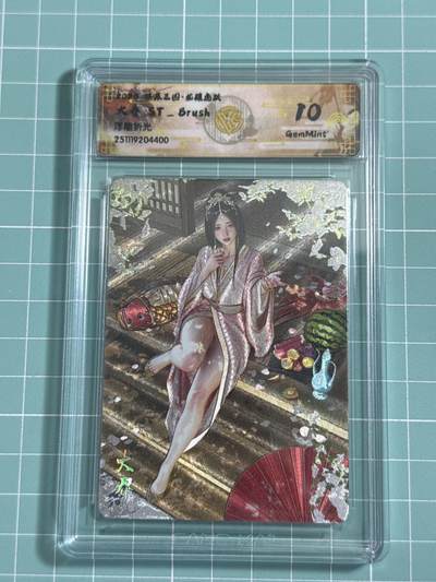 卡牌发烧友第25期，随单带裸卡，进群抢包邮红包（持续收拍品，每周日晚23:00截拍，新年第一场，福利放送，全场邮费8元，多的我补） - 燎原三国·龙骧虎跃 大乔 浮雕折光 10分