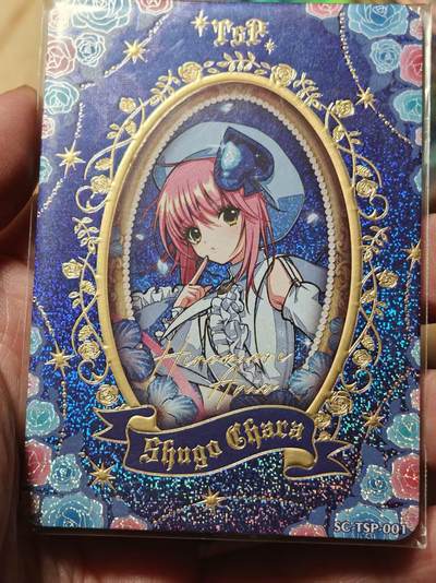 寸草不生拍卖第十八期  - 慕卡 守护甜心 037/499