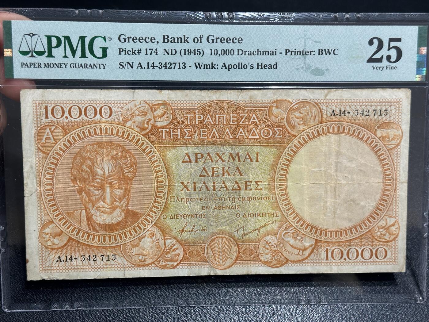 《外钞收藏家》第六百零三期（精选场）（本平台长期征集拍品、欢迎藏友们联系合作） 1945年希腊1万 PMG25 BWC版
