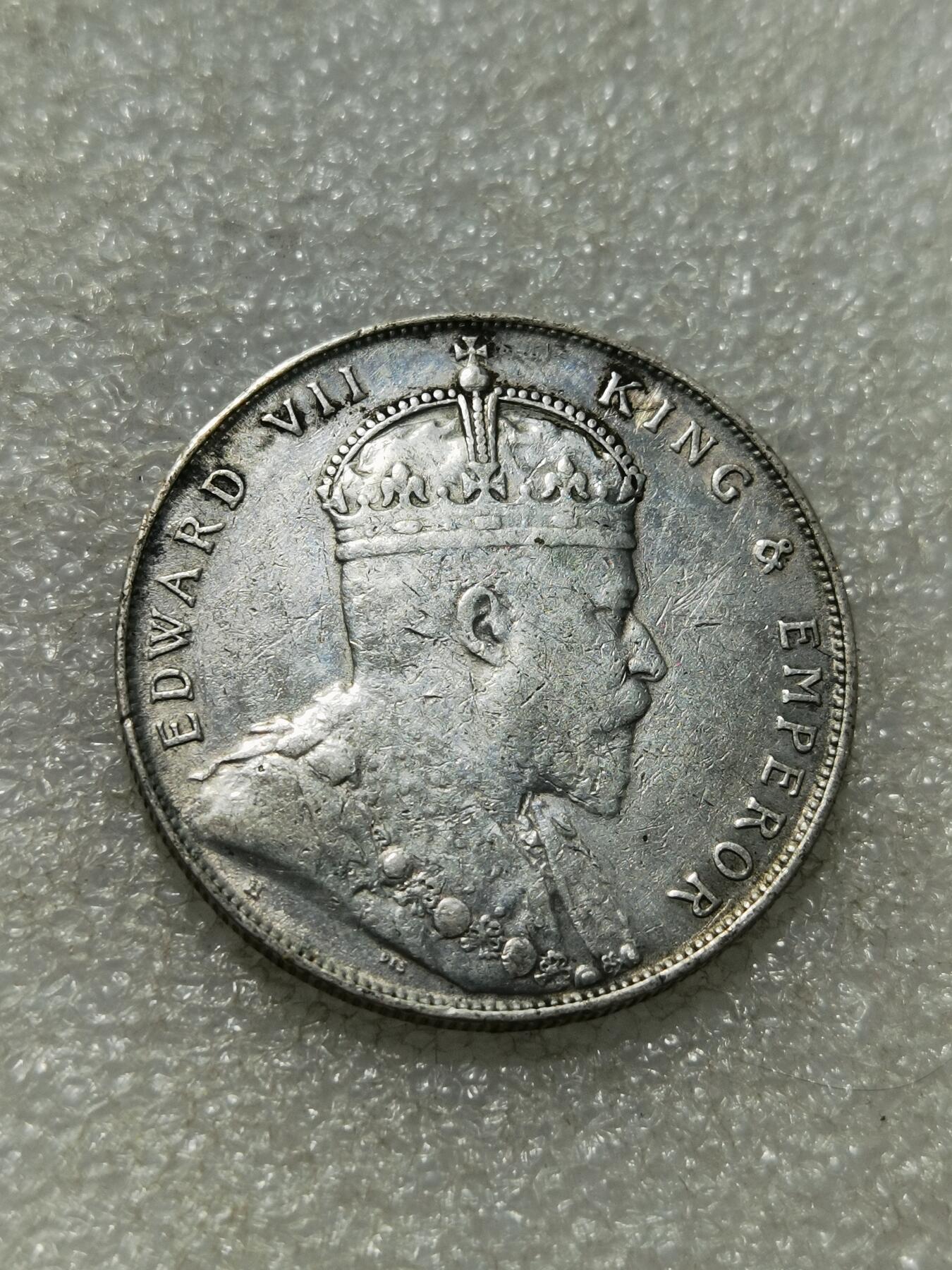 天下钱庄专场欢迎参拍 1907爱德华七世海峡一元银币