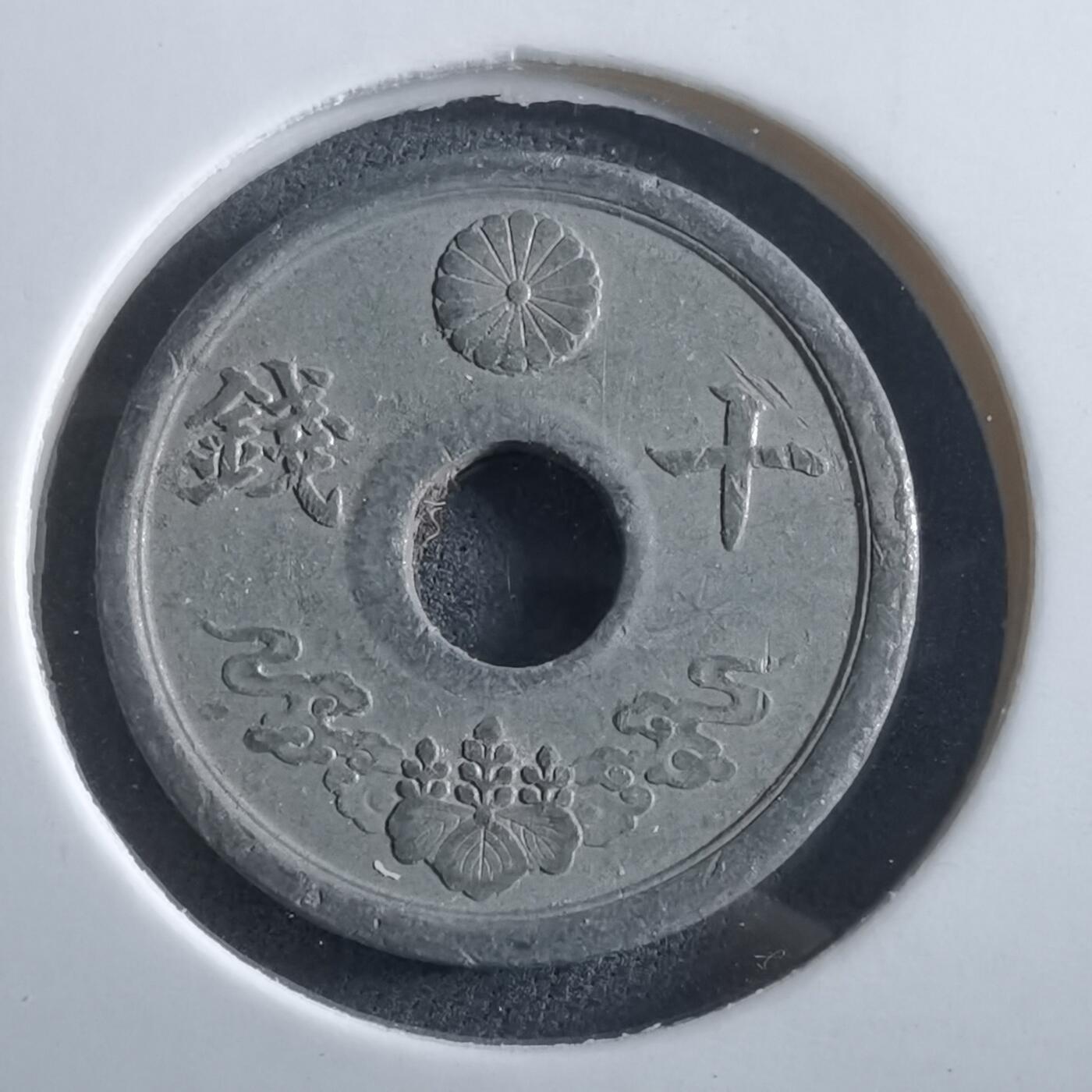 沼泽如烟--第966场 昭和十九年十钱