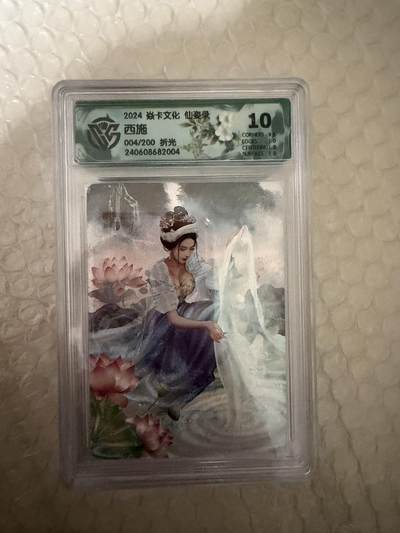 【壁上观】小王子卡拍第二十一场 - 焱卡文化 仙姿录 西施 ccg联名评级10分 限编折光004/200