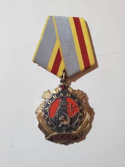 韵星假日拍卖第三十七期 -- Rimey Holidays Auction 37 - 苏联三级改一级劳动光荣勋章