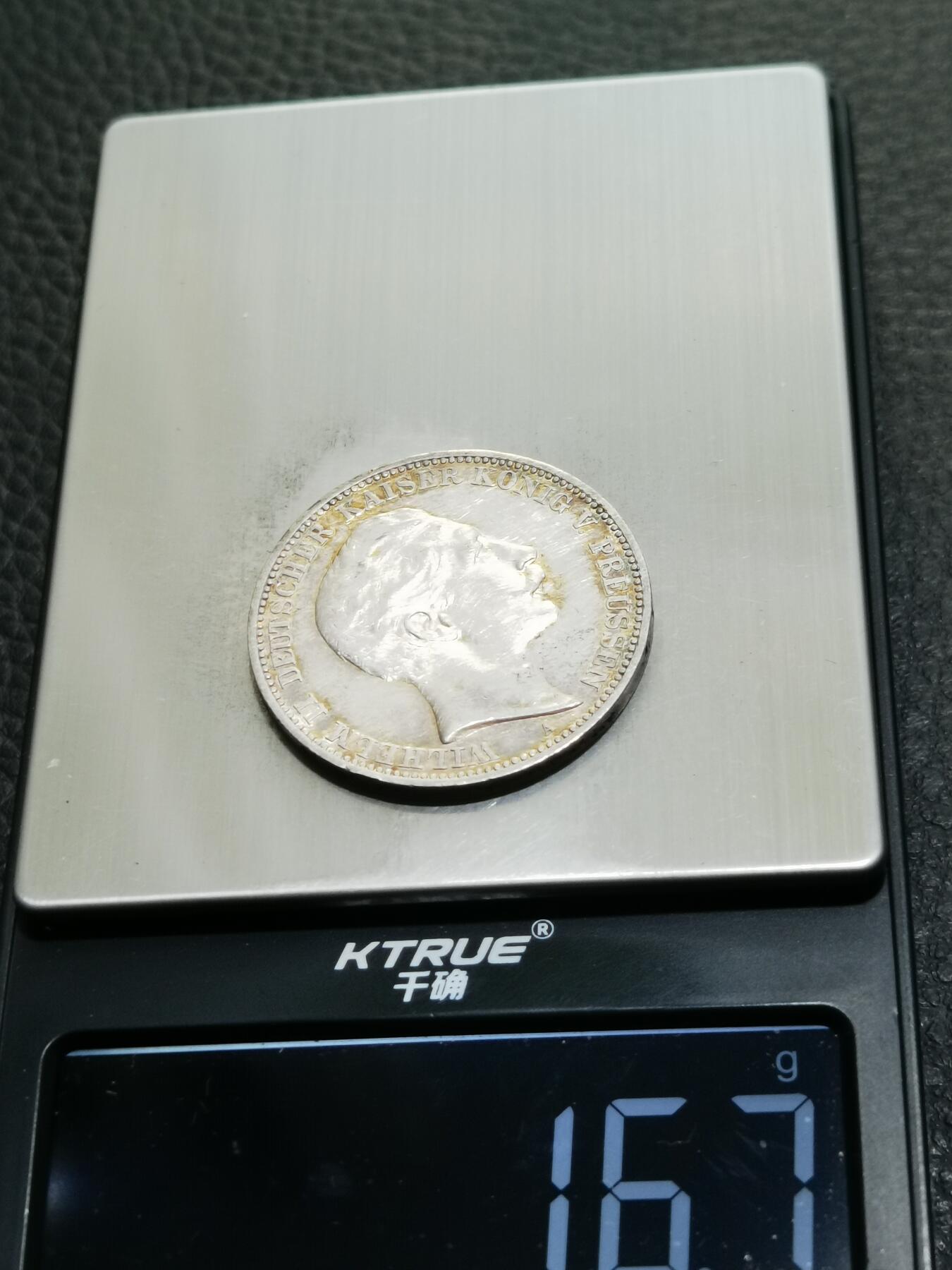 天下钱庄专场欢迎参拍 德国威廉二世3马克银币