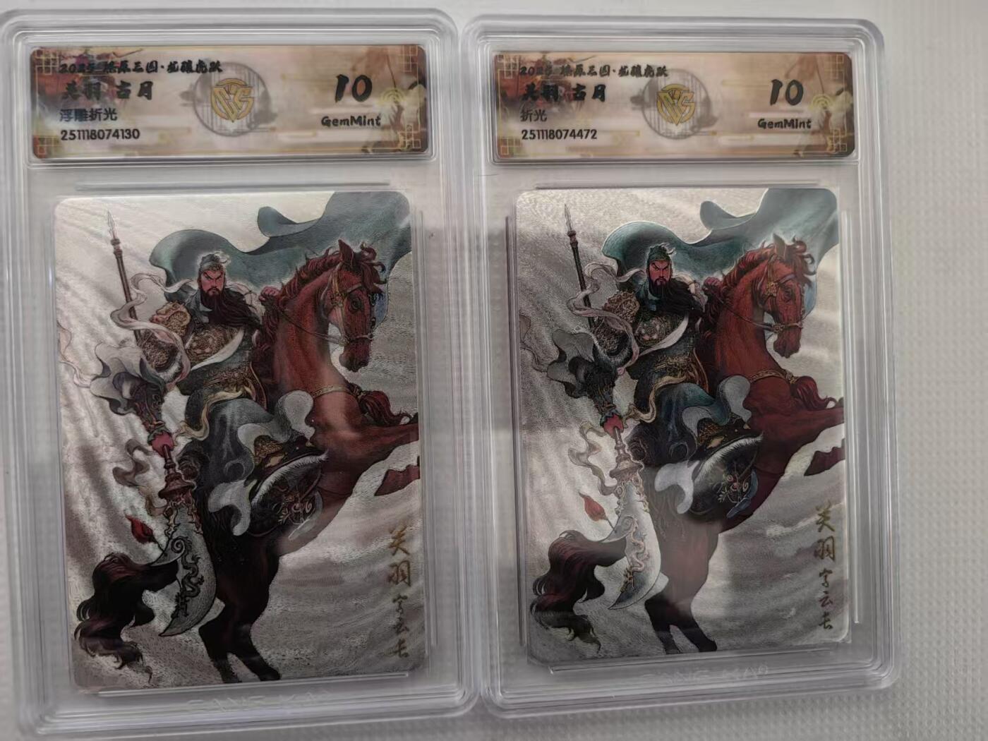 阳大大卡牌拍卖第94期（持续收拍品，周六晚上九点截拍，进群福利早知道）