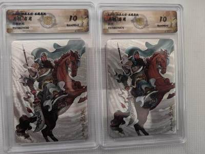 阳大大卡牌拍卖第94期（持续收拍品，周六晚上九点截拍，进群福利早知道） - 【10分套】燎原三国 龙骧虎跃 古月 关羽 折光+浮雕折光 2张