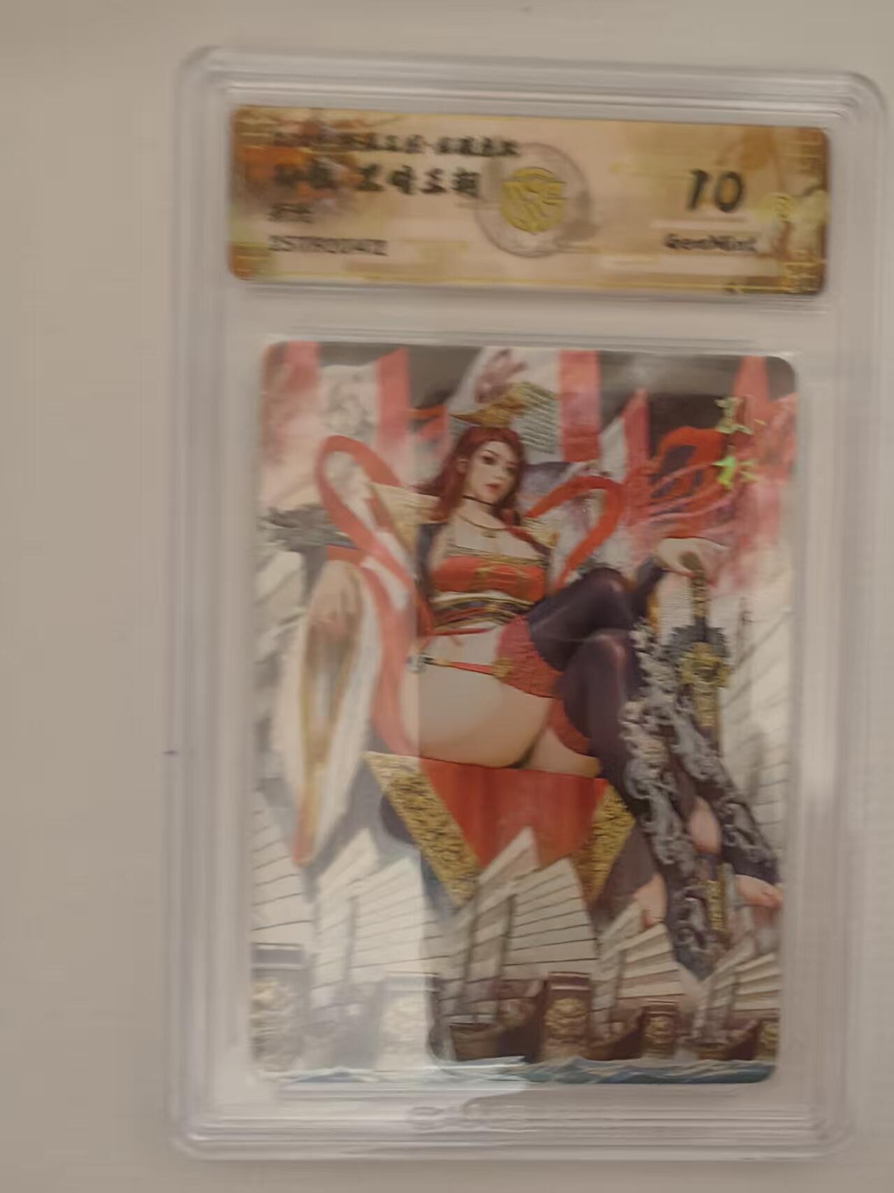 阳大大卡牌拍卖第94期（持续收拍品，周六晚上九点截拍，进群福利早知道）