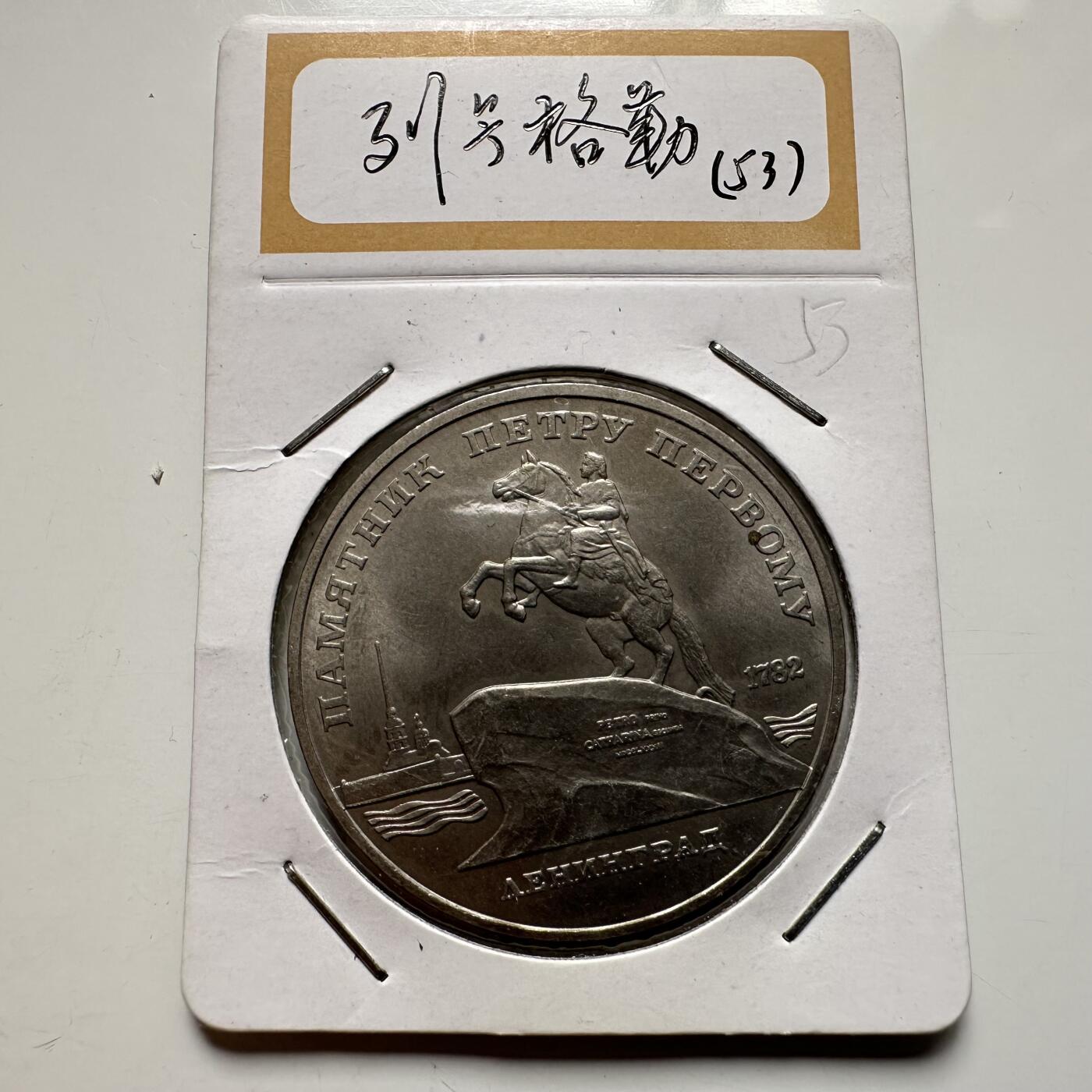 🌹外币初藏🌹🐯2026年第9场  每周二四六晚8️⃣点 接代拍