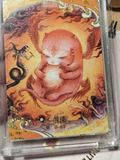 寸草不生拍卖第十八期  - 卡动中国神话 混沌723/999