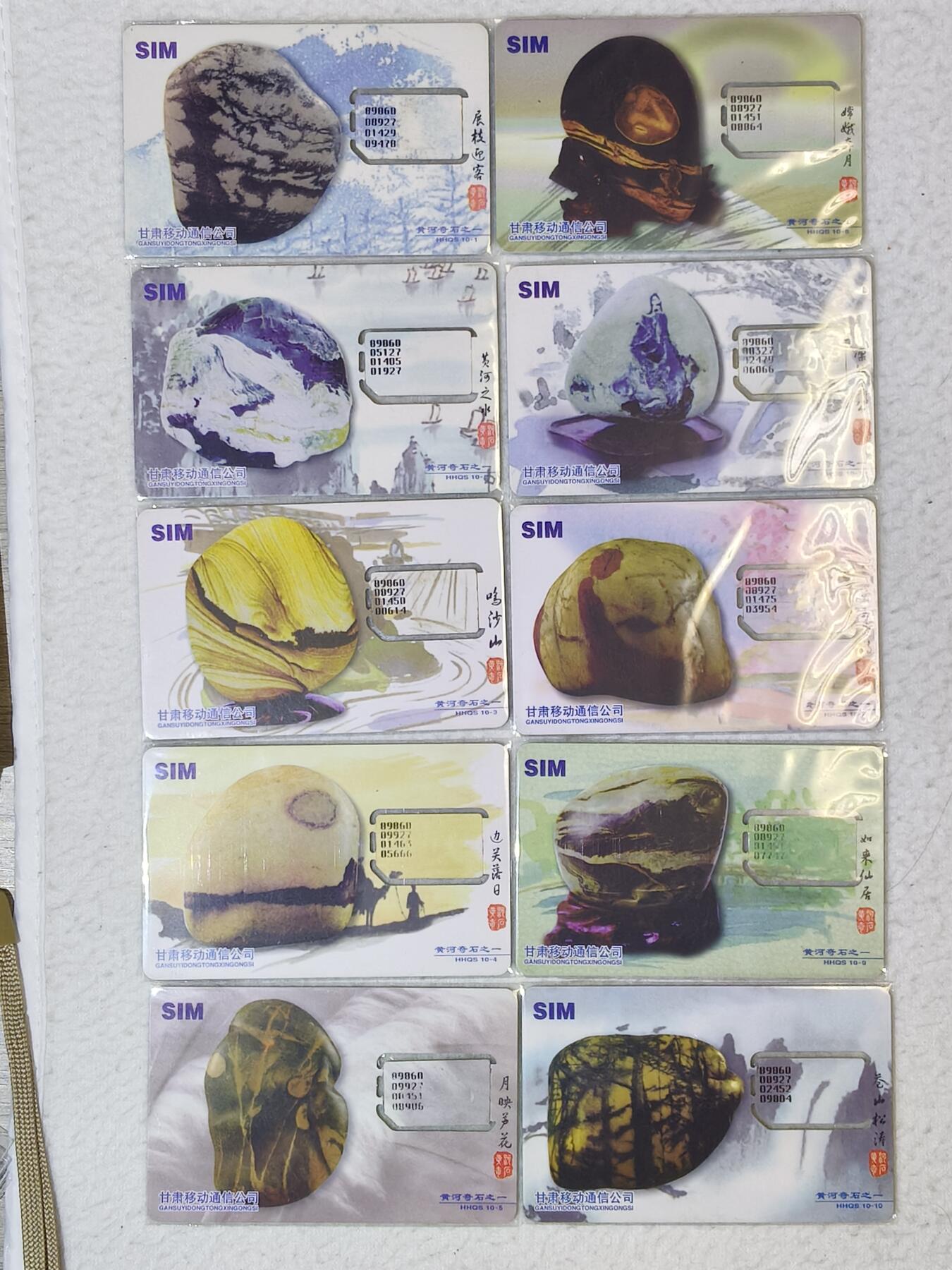 易卡拍卖第71期 黄河奇石之一（字在卡框右边边框中间）（组芯）品相如图所示！（卡友出品。爱心义拍。）