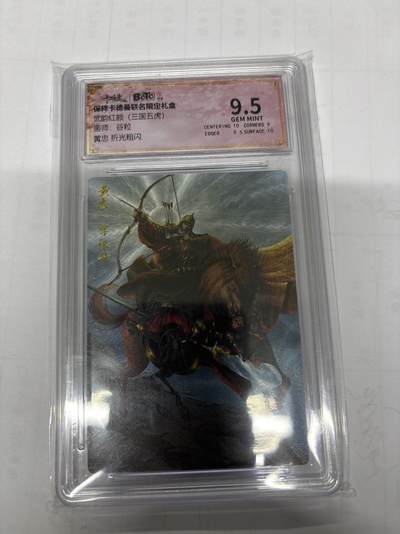 无关紧要 第5期 卡德曼专场 出坑转让 不寄存 默认微瑕 循环上架 介意勿拍 收货请尽快确认 谢谢 - 卡德曼 谷粒五虎 黄忠 9.5