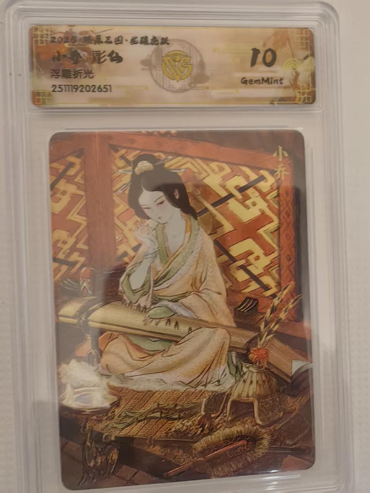 阳大大卡牌拍卖第94期（持续收拍品，周六晚上九点截拍，进群福利早知道）