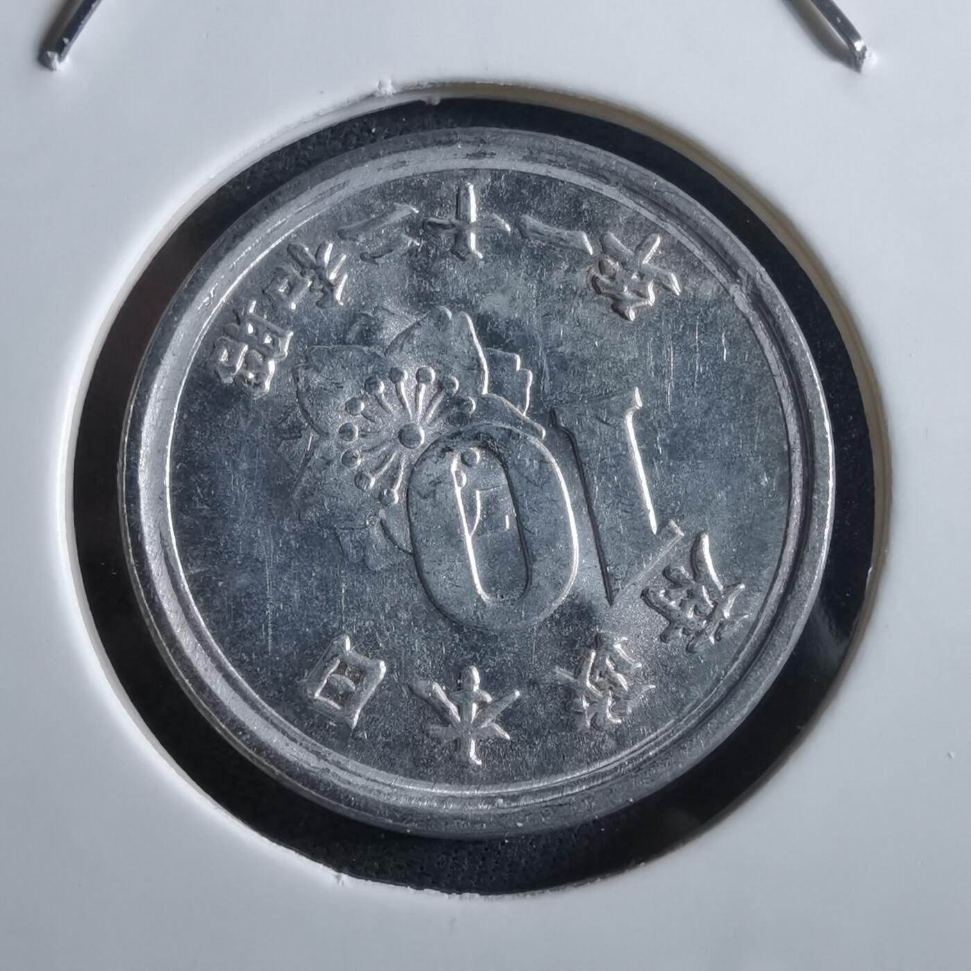 沼泽如烟--第966场 昭和二十一年十钱