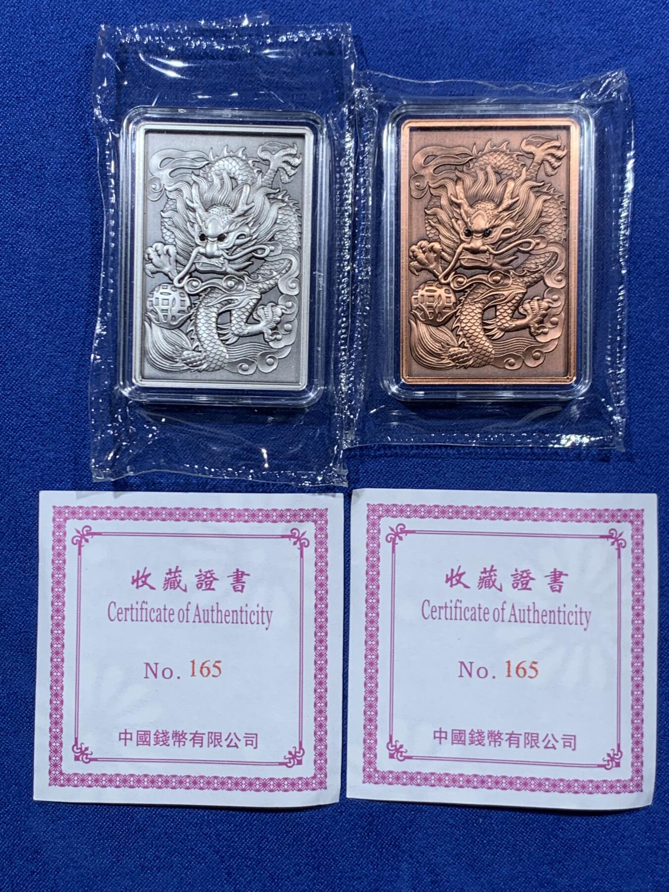 《竞宝斋》第459场 周日，周一，2场连拍 （全场包邮）欢迎送拍 两枚一组 吉祥龍鳳方型紀念章，硫化古银+纯铜，吉祥龙凤铜章（铜硫化古银），规格30*45mm，眼睛处镶嵌红宝石？，中国钱币发行，发行量999枚，有证书。