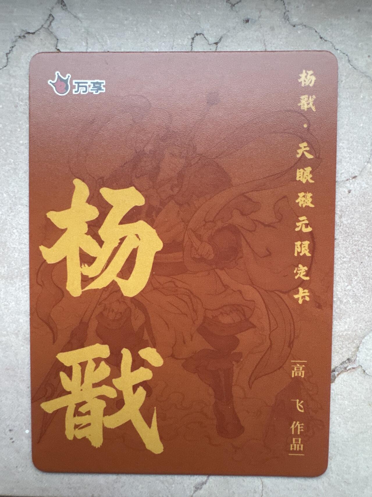 月落卡牌大清仓第4期