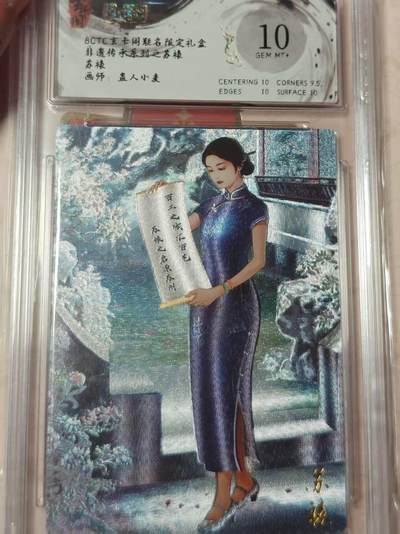 寸草不生拍卖第十八期  - 非遗传承系列之苏裱苏裱画师:蛊人小麦