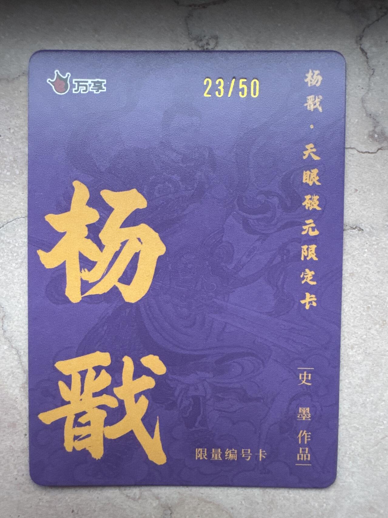 月落卡牌大清仓第4期