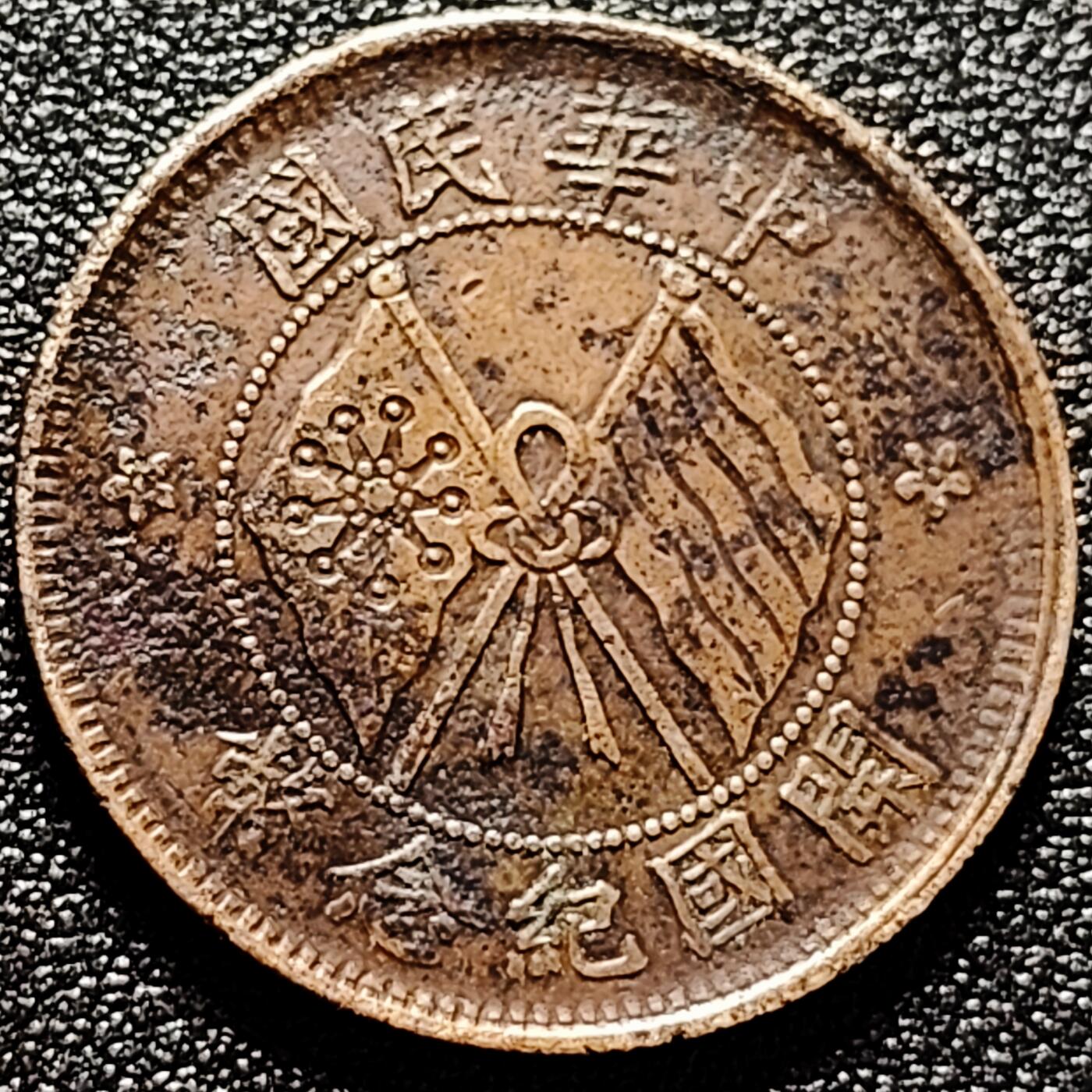 泉币菌-第172场- 精品福利场 。