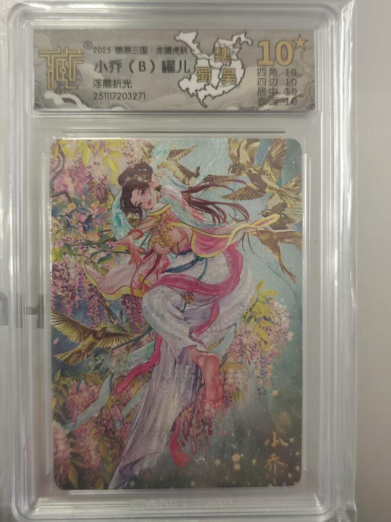 寸草不生拍卖第十八期 