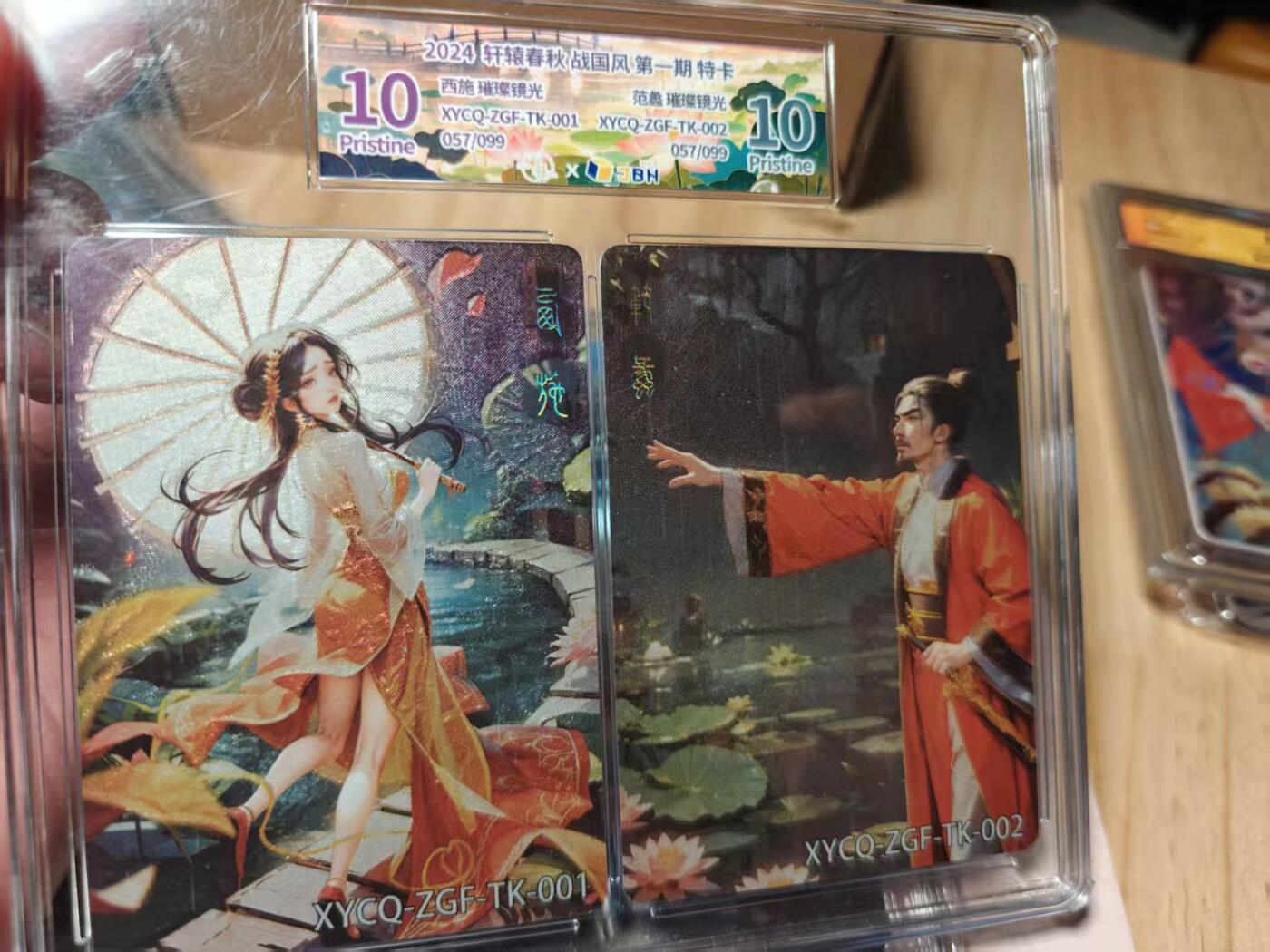 寸草不生拍卖第十八期 