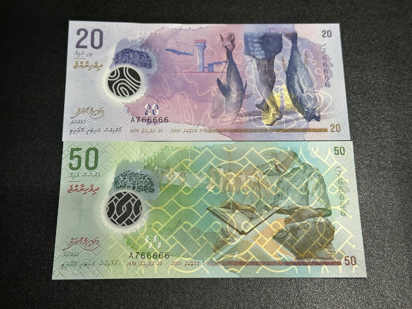 《外钞收藏家》第六百零三期（精选场）（本平台长期征集拍品、欢迎藏友们联系合作） 马尔代夫塑料钞2张 A冠 全同号 老虎号5个6  一个AU 一个UNC-