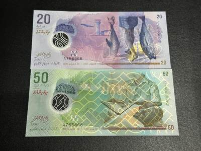 《外钞收藏家》第六百零三期（精选场）（本平台长期征集拍品、欢迎藏友们联系合作） - 马尔代夫塑料钞2张 A冠 全同号 老虎号5个6  一个AU 一个UNC-