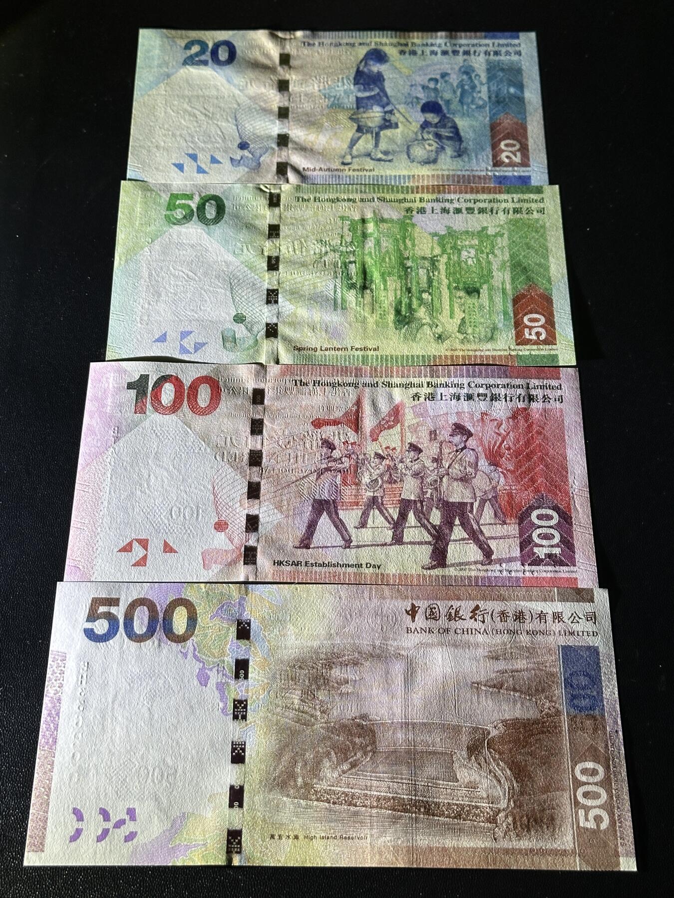 《外钞收藏家》第六百零三期（精选场）（本平台长期征集拍品、欢迎藏友们联系合作） 香港汇丰银行20、50、100元3张小套+中国银行500元 四张一起 全新UNC