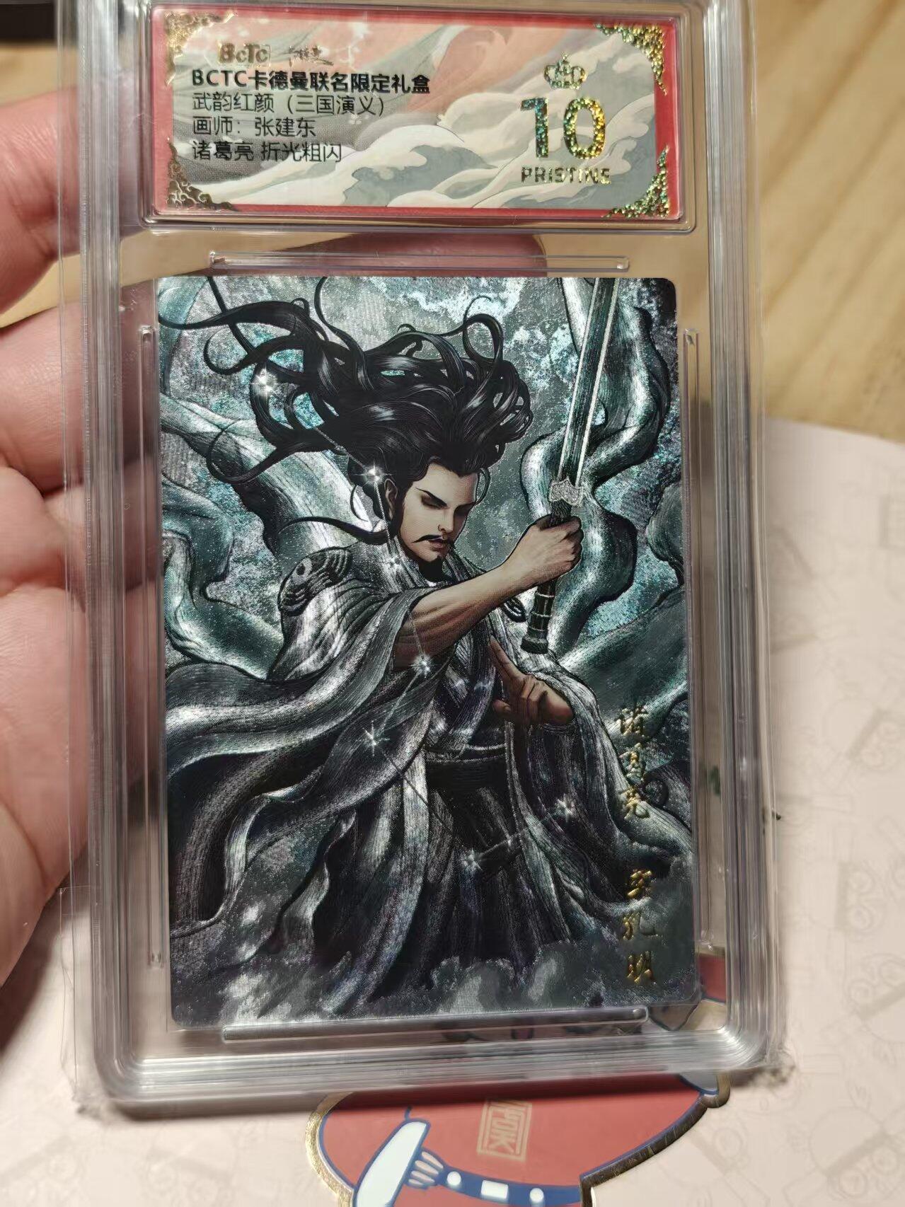 寸草不生拍卖第十八期 