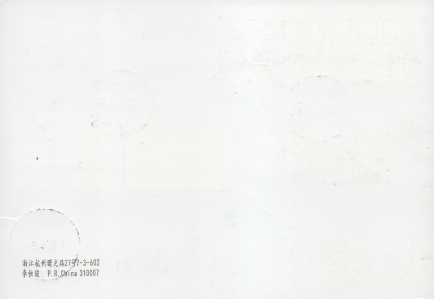 2026年01月24日19:30海外、大陆、澳门、香港邮政精品首日实寄封拍卖专场 2018中国《JP244南京长江大桥通车50周年》邮资片首日实寄封