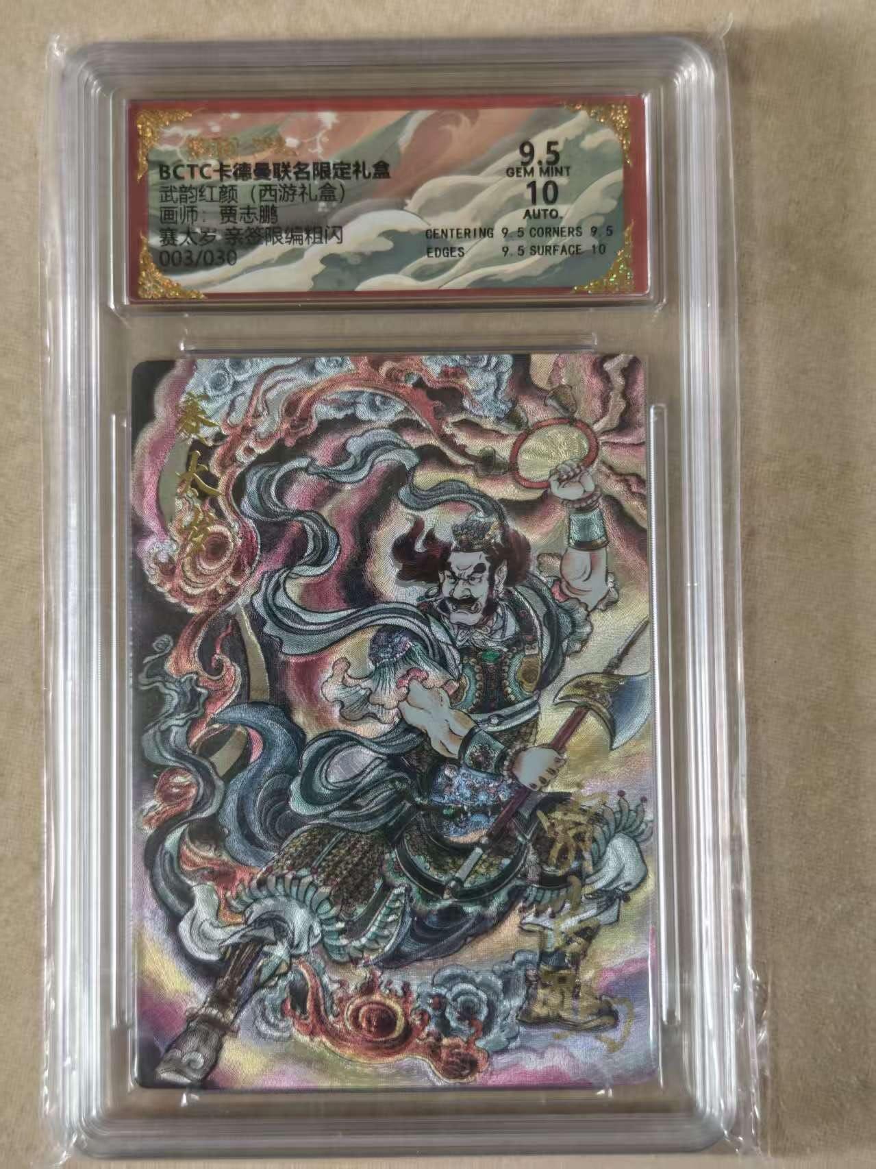 夜之极第三十八期 （1月17日周六晚9点截拍，欢迎竞拍）