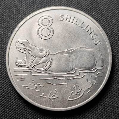 KK钱币收藏小铺  第400期  百期特拍（四拍之四）2月预留时间 周末发货 -  1970英属冈比亚8先令 大河马