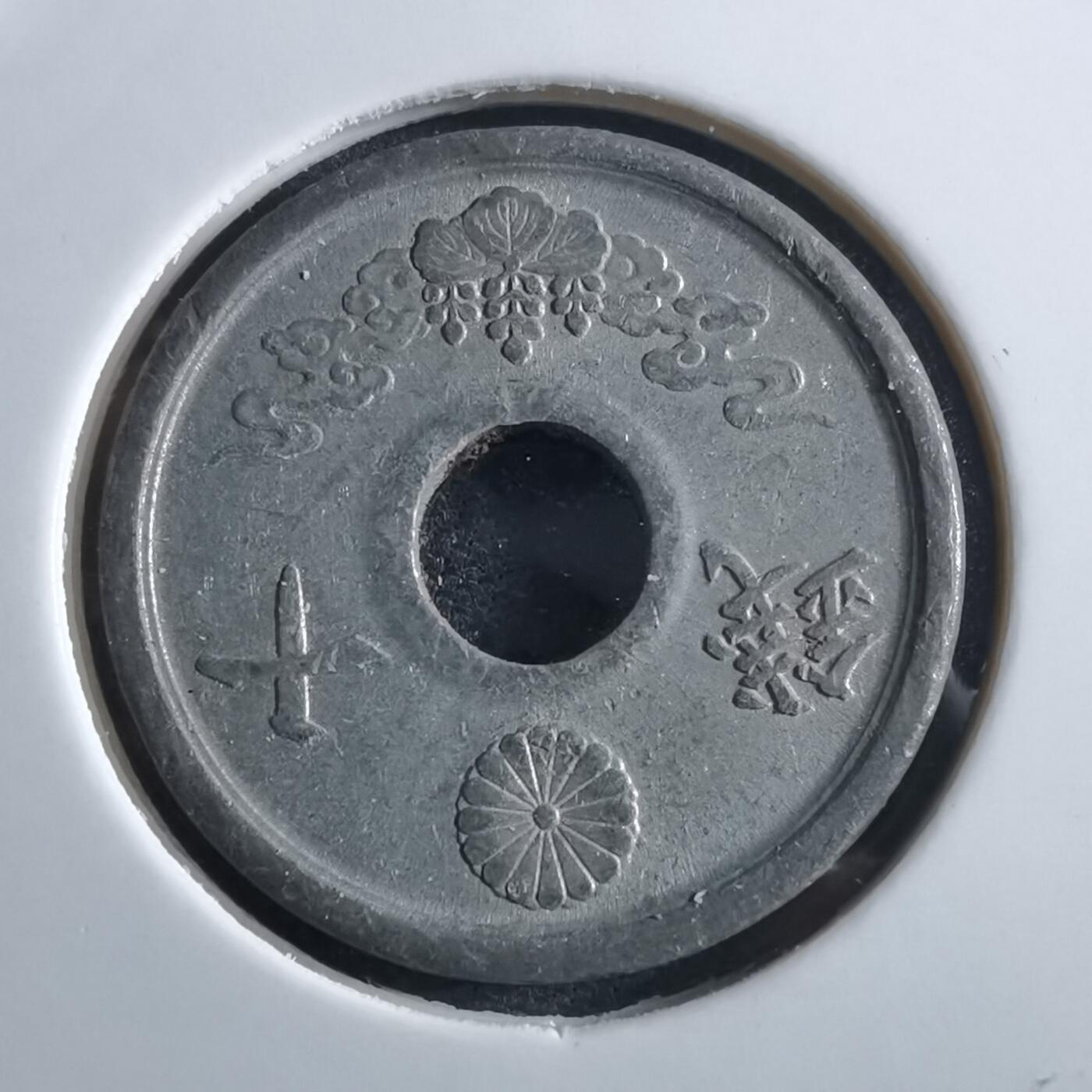 沼泽如烟--第966场 昭和十九年十钱