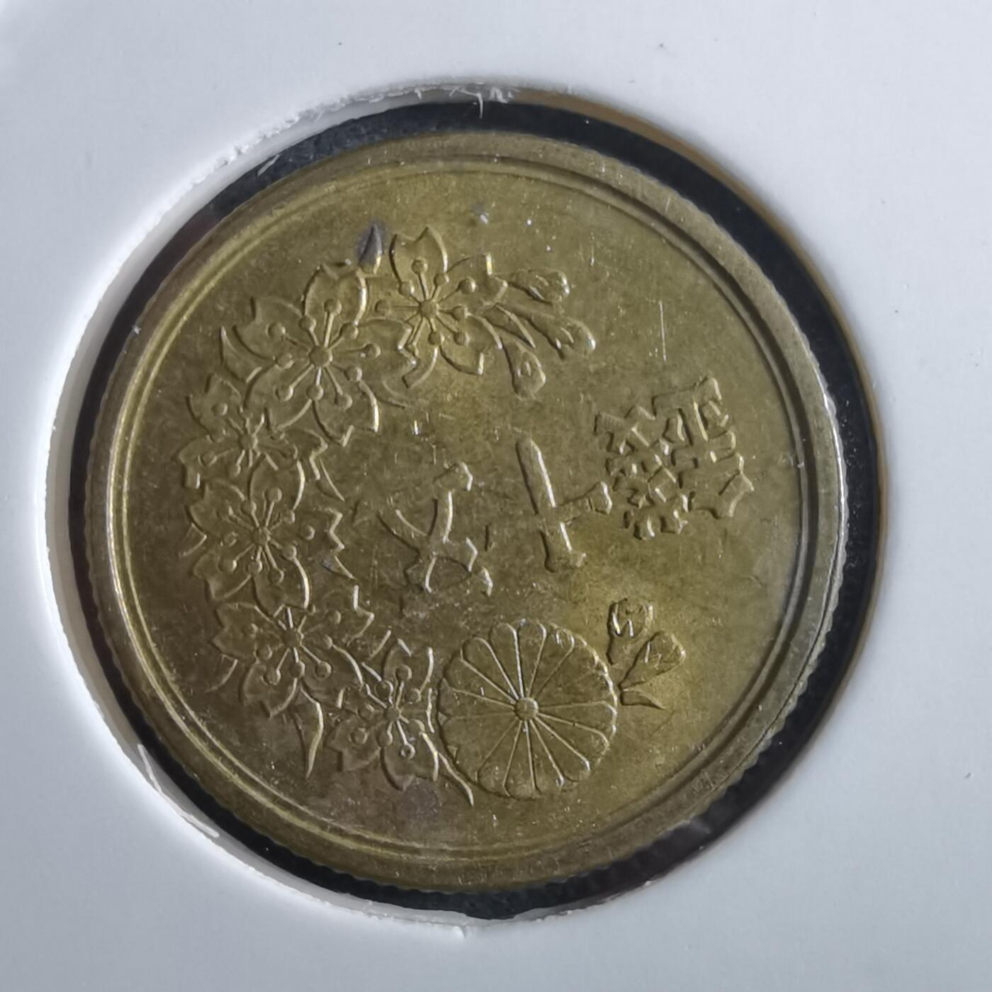 沼泽如烟--第966场 昭和二十三年五十钱