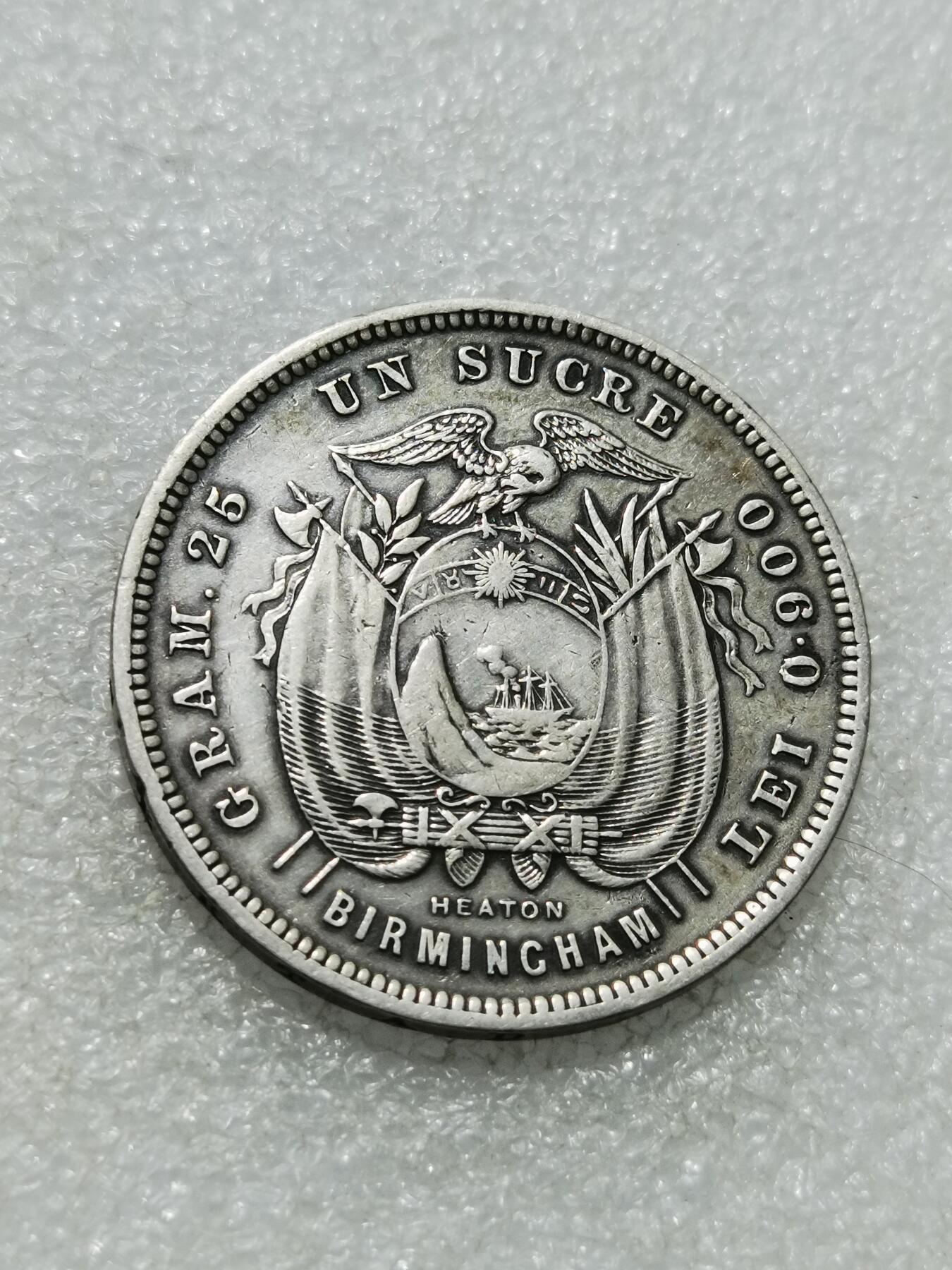 天下钱庄专场欢迎参拍 1884厄瓜多尔1苏克雷银币