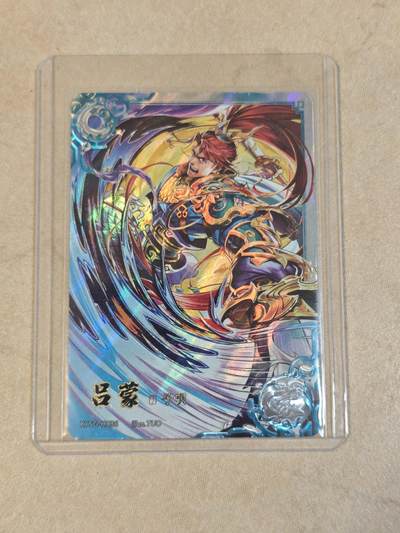 夜之极第三十八期 （1月17日周六晚9点截拍，欢迎竞拍） - 卡游 吕蒙 炫彩