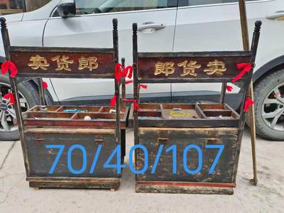 清代卖货郎挑担一套，民俗博物馆，影视道具，首选佳品。 - 清代卖货郎挑担一套，民俗博物馆，影视道具，首选佳品。