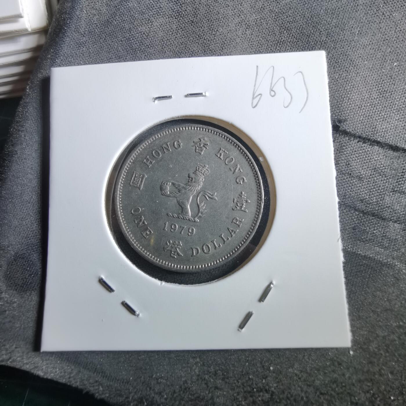 沼泽如烟--第966场 香港1979年一元