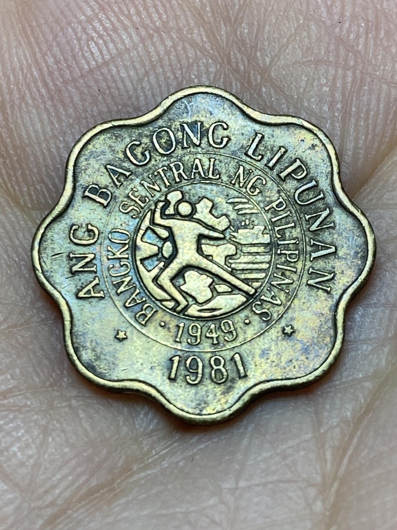 2026年第十一场(总第一百八十场）外国好品散币场(免佣金) 菲律宾🇵🇭1981年5分(独立后第三套第二版，简化纹章图案)