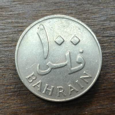 【铜匠收藏】★第138场★散币场。不寄存，30包邮。不满30元，支付5元运费。《接受代拍 代送NGC评级》 - 84【无寄存】巴林回历AH1385(1965)年 100费尔 棕榈树 铜镍币