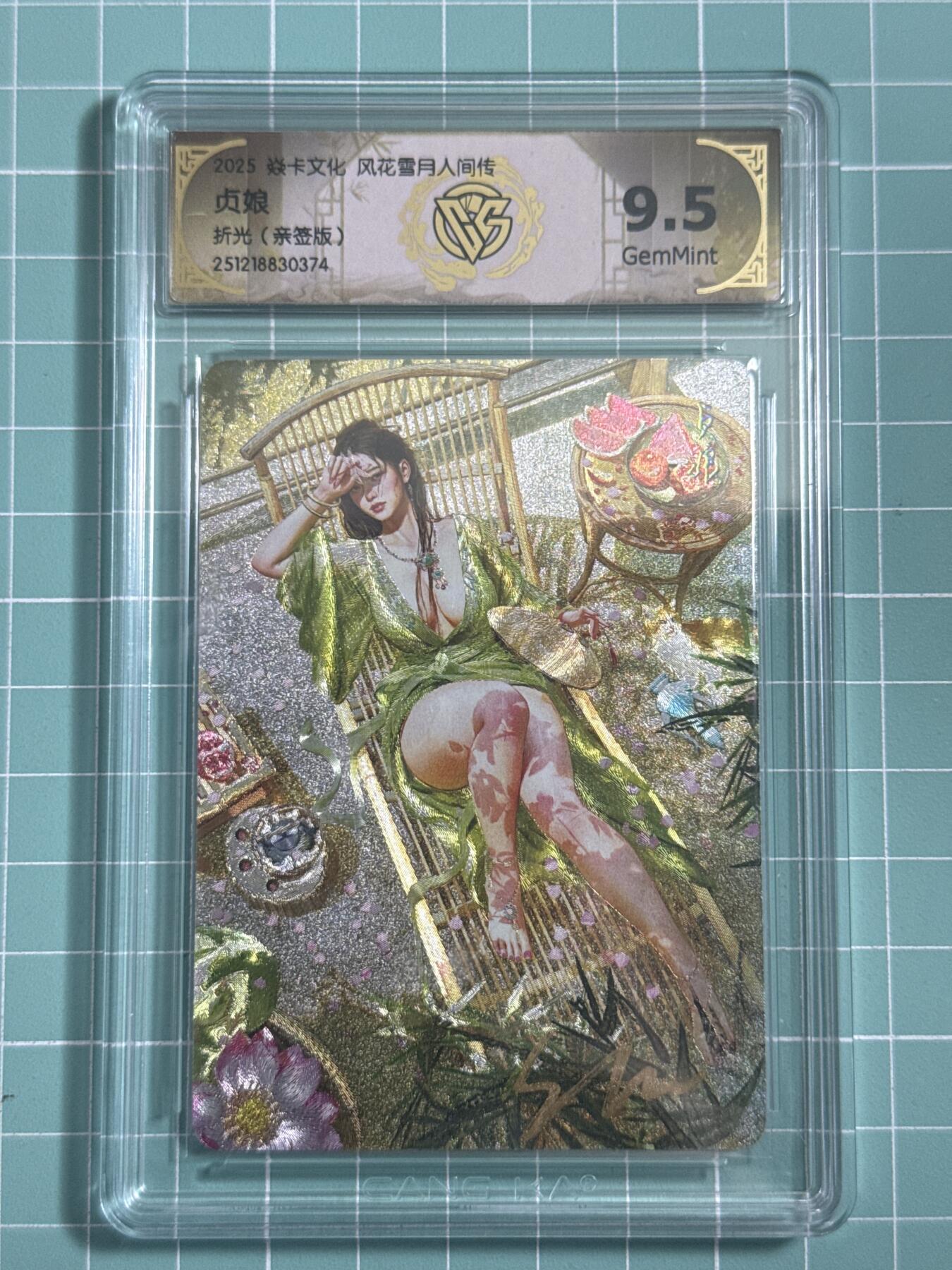 卡牌发烧友第25期，随单带裸卡，进群抢包邮红包（持续收拍品，每周日晚23:00截拍，新年第一场，福利放送，全场邮费8元，多的我补） 【亲签卡】焱卡文化 风花雪月人间传 贞娘 折光 9.5分