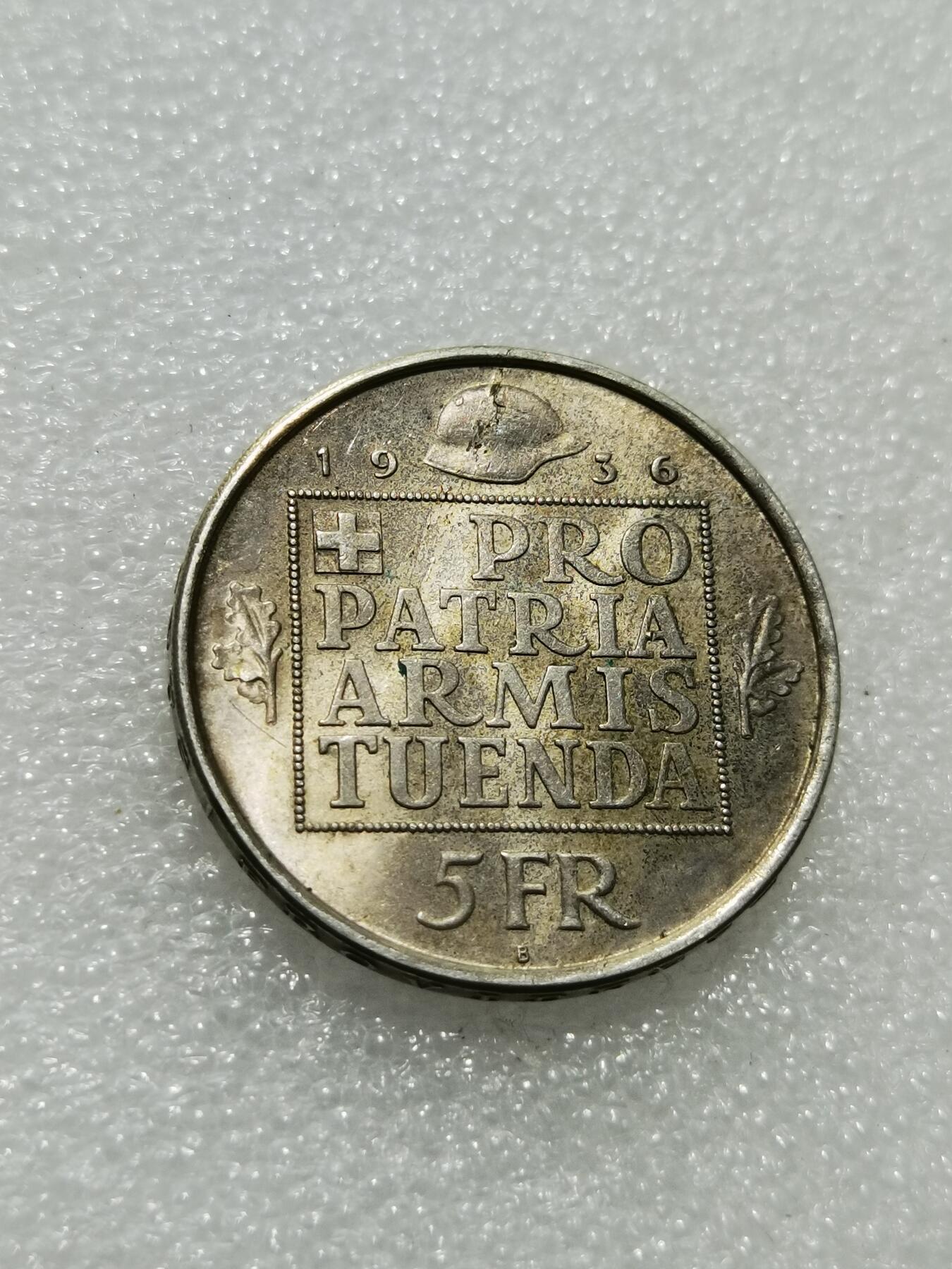 天下钱庄专场欢迎参拍 1936瑞士女神5法郎银币