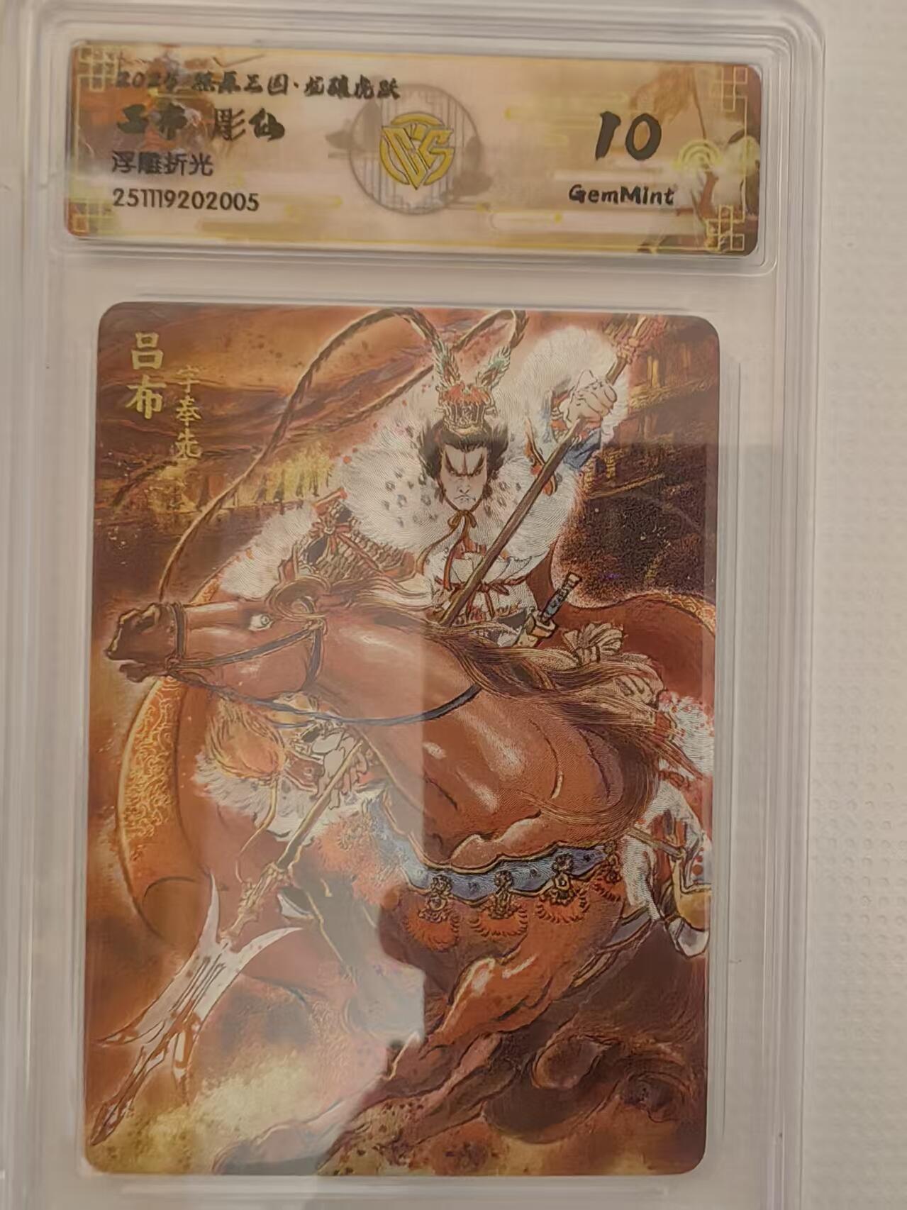 阳大大卡牌拍卖第94期（持续收拍品，周六晚上九点截拍，进群福利早知道）