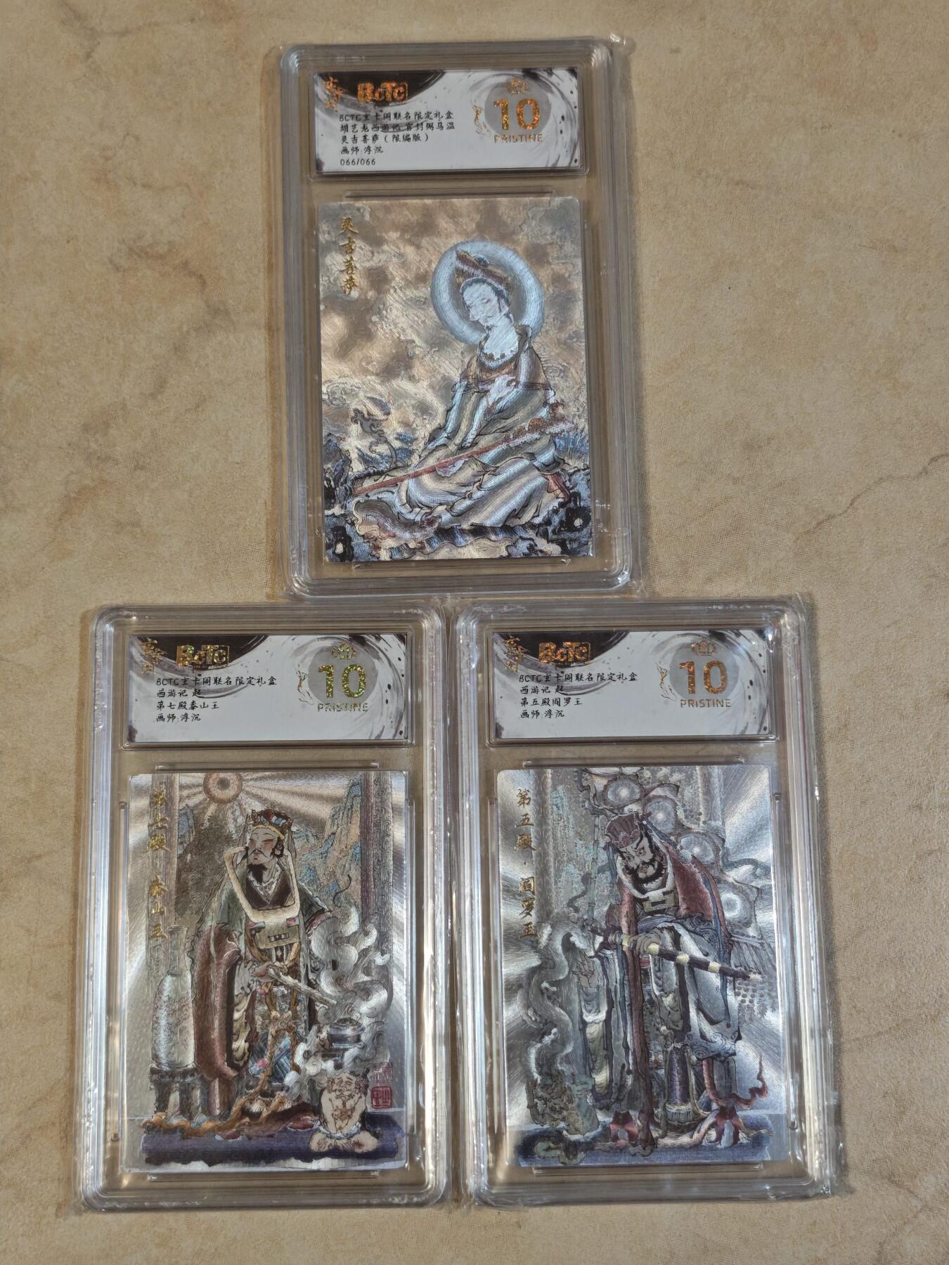 夜之极第三十八期 （1月17日周六晚9点截拍，欢迎竞拍） 保粹&玄卡阁 浮沉 人物卡三张 带1张编号 粗闪 爆金