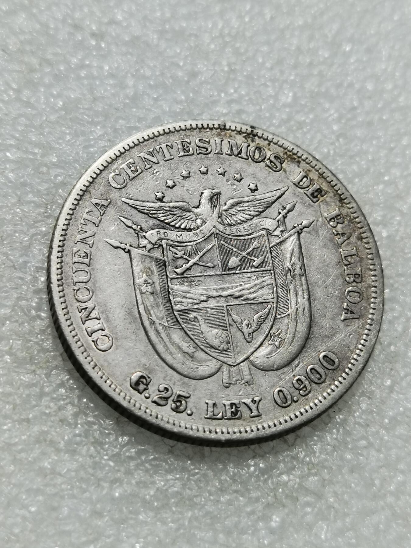 天下钱庄专场欢迎参拍 巴拿马50分银币